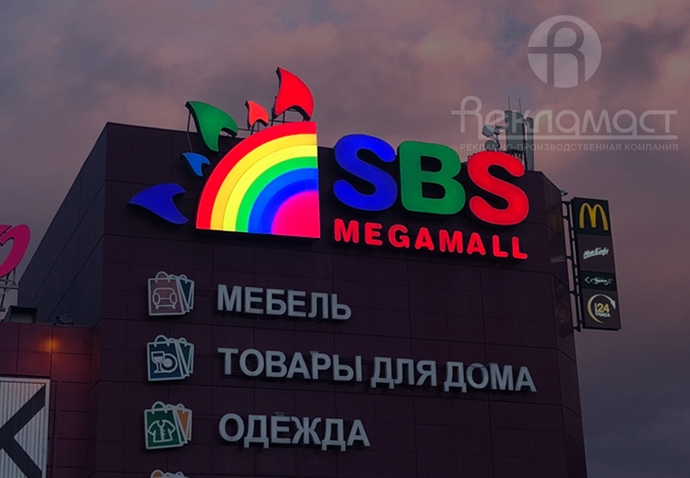 Обновили  фасадную вывеску «SBS magamall».